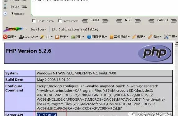 中间件漏洞 | IIS常用漏洞攻击利用汇总