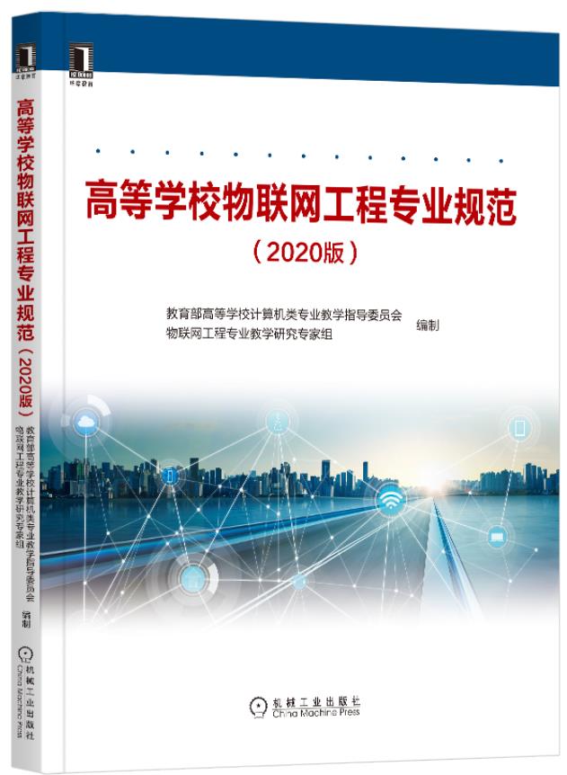 《物联网中间件技术与应用》：如何用先进的物联网中间件框架构建物联网系统