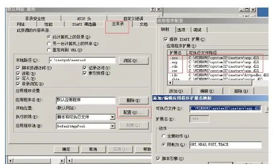 中间件漏洞 | IIS常用漏洞攻击利用汇总