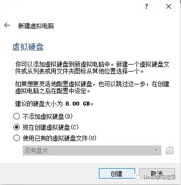 动手安装centos 8.3