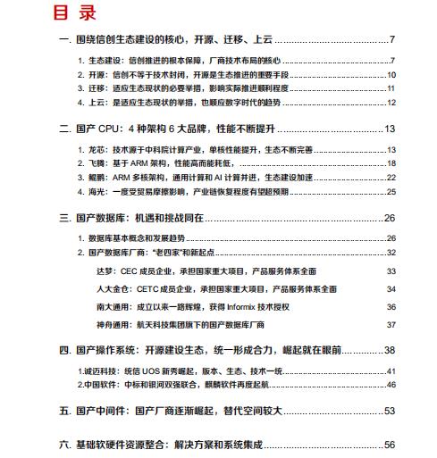 收藏：一文解读中间件技术