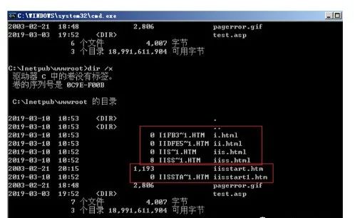 中间件漏洞 | IIS常用漏洞攻击利用汇总