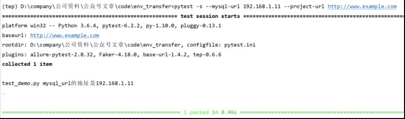 自动化脚本如何切换环境？Pytest这些功能你必须要掌握