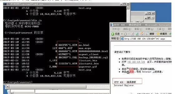 中间件漏洞 | IIS常用漏洞攻击利用汇总