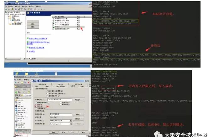 中间件漏洞 | IIS常用漏洞攻击利用汇总