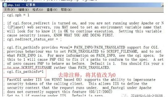 中间件漏洞 | IIS常用漏洞攻击利用汇总