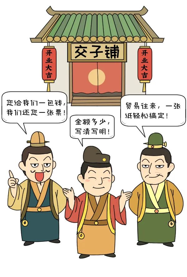 从贝壳币到比特币，打工2000年我还是赚不到1“爽”|大鱼漫画