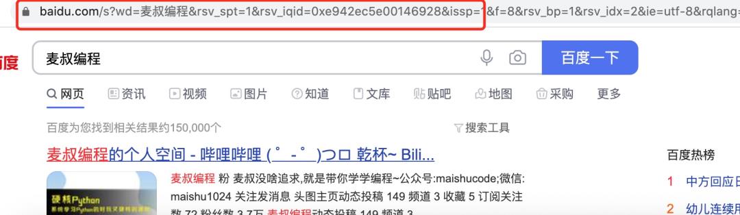 入门HTTP协议看这篇文章就够了 - 爬虫和Web开发必备！