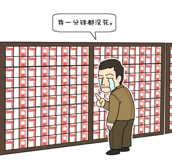 从贝壳币到比特币，打工2000年我还是赚不到1“爽”|大鱼漫画