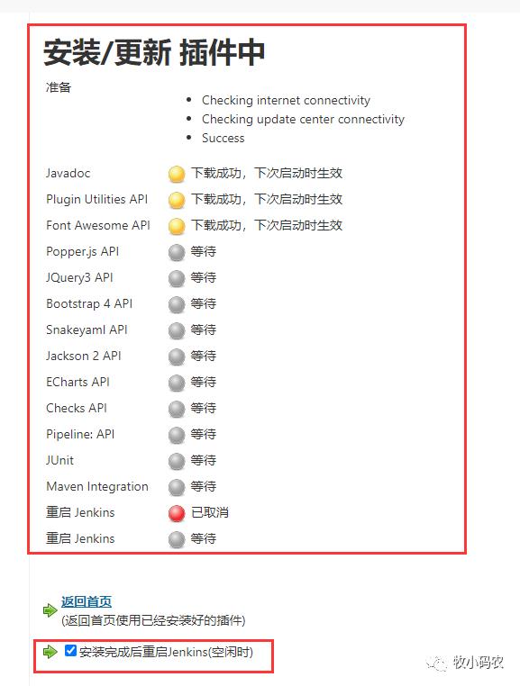 微服务下的持续集成-Jenkins自动化部署GitHub项目