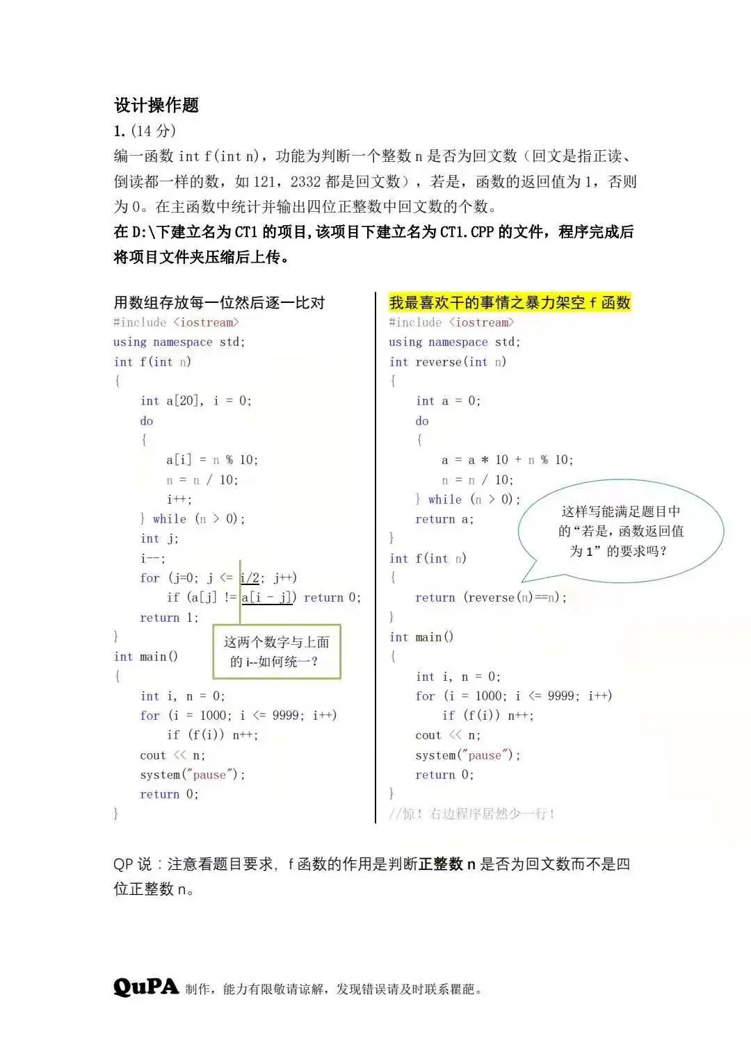 王牌辅导班 | 线上线下齐互动！C++期中专场圆满结束！