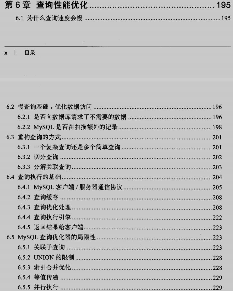 牛逼！字节跳动《MYSQL笔记》火了，完整版PDF开放下载！