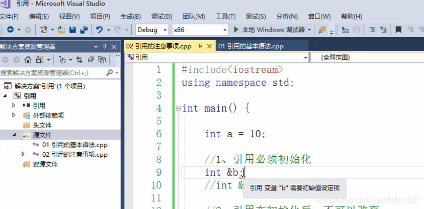 C++_引用_引用的基本语法_注意事项_引用做函数参数---C++语言工作笔记031