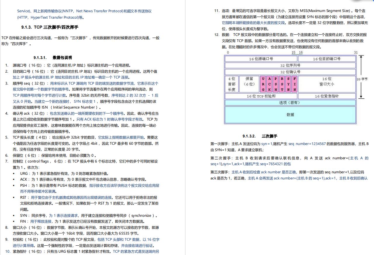 阿里最新Java架构师成长笔记开源