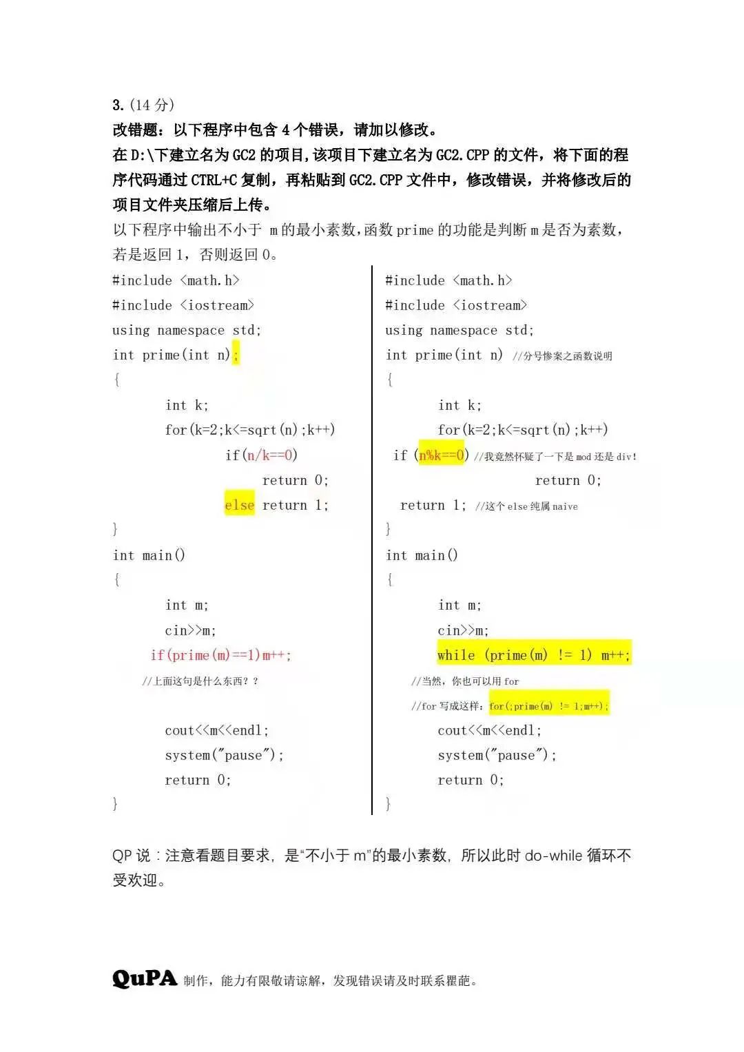 王牌辅导班 | 线上线下齐互动！C++期中专场圆满结束！