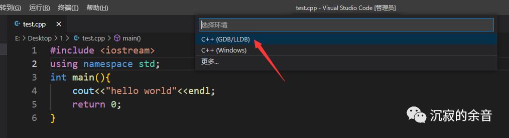 vscode配置c++环境竟然是有手就行 ！¿？！