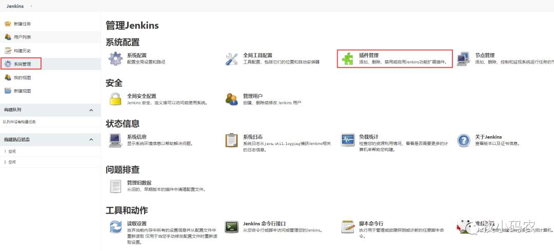 微服务下的持续集成-Jenkins自动化部署GitHub项目