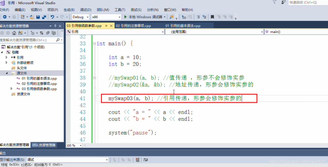 C++_引用_引用的基本语法_注意事项_引用做函数参数---C++语言工作笔记031