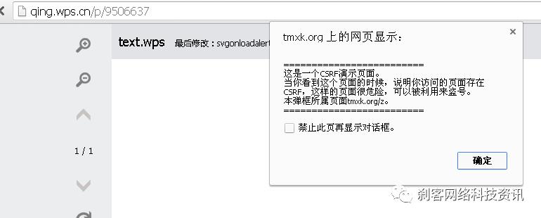 关于XSS（跨站脚本攻击）和CSRF（跨站请求伪造）