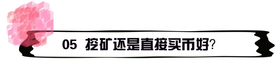 显卡“挖矿”的暴利与投资逻辑（上）——我们还能参与挖矿赚钱吗？