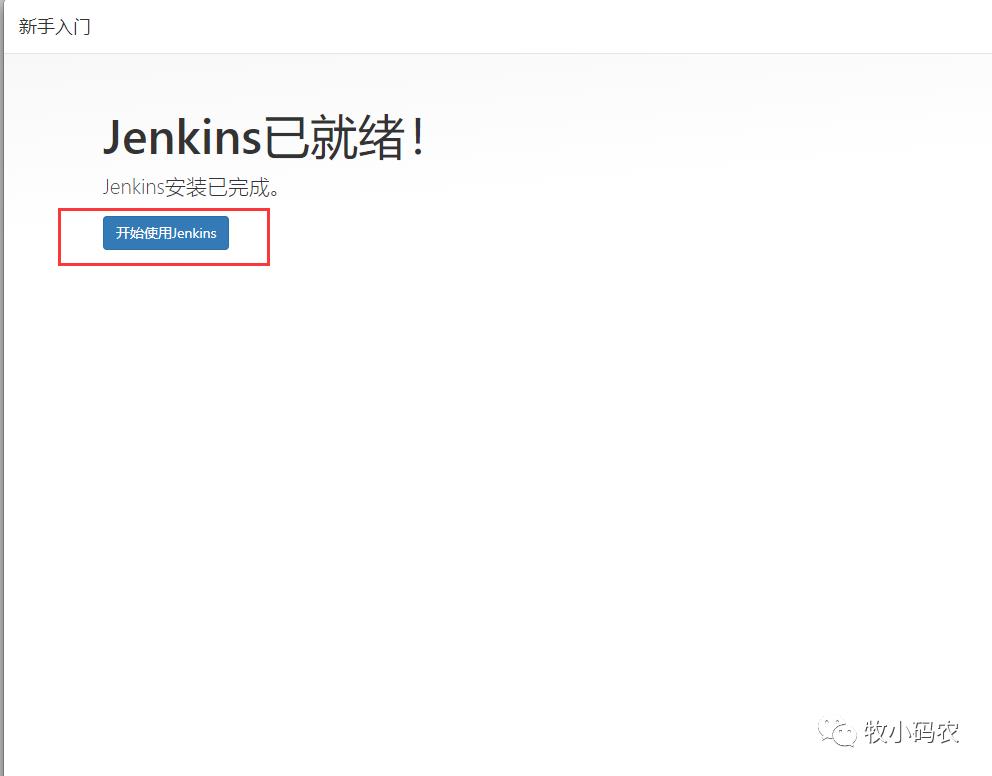 微服务下的持续集成-Jenkins自动化部署GitHub项目