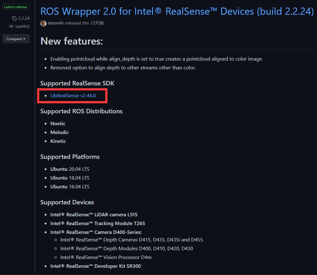 realsense-ros版本