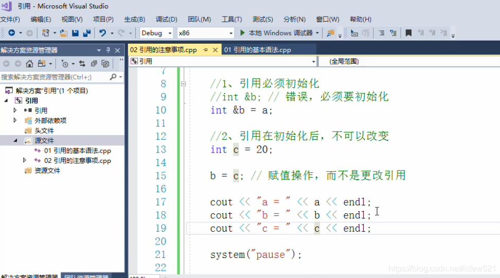 C++_引用_引用的基本语法_注意事项_引用做函数参数---C++语言工作笔记031