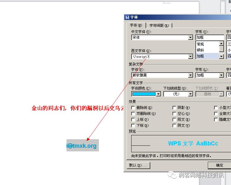 关于XSS（跨站脚本攻击）和CSRF（跨站请求伪造）