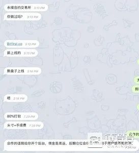 比特币疯涨创新高，独家揭底灰色合约交易“十大”牟利手法