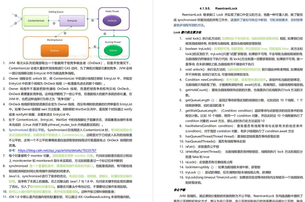 阿里最新Java架构师成长笔记开源