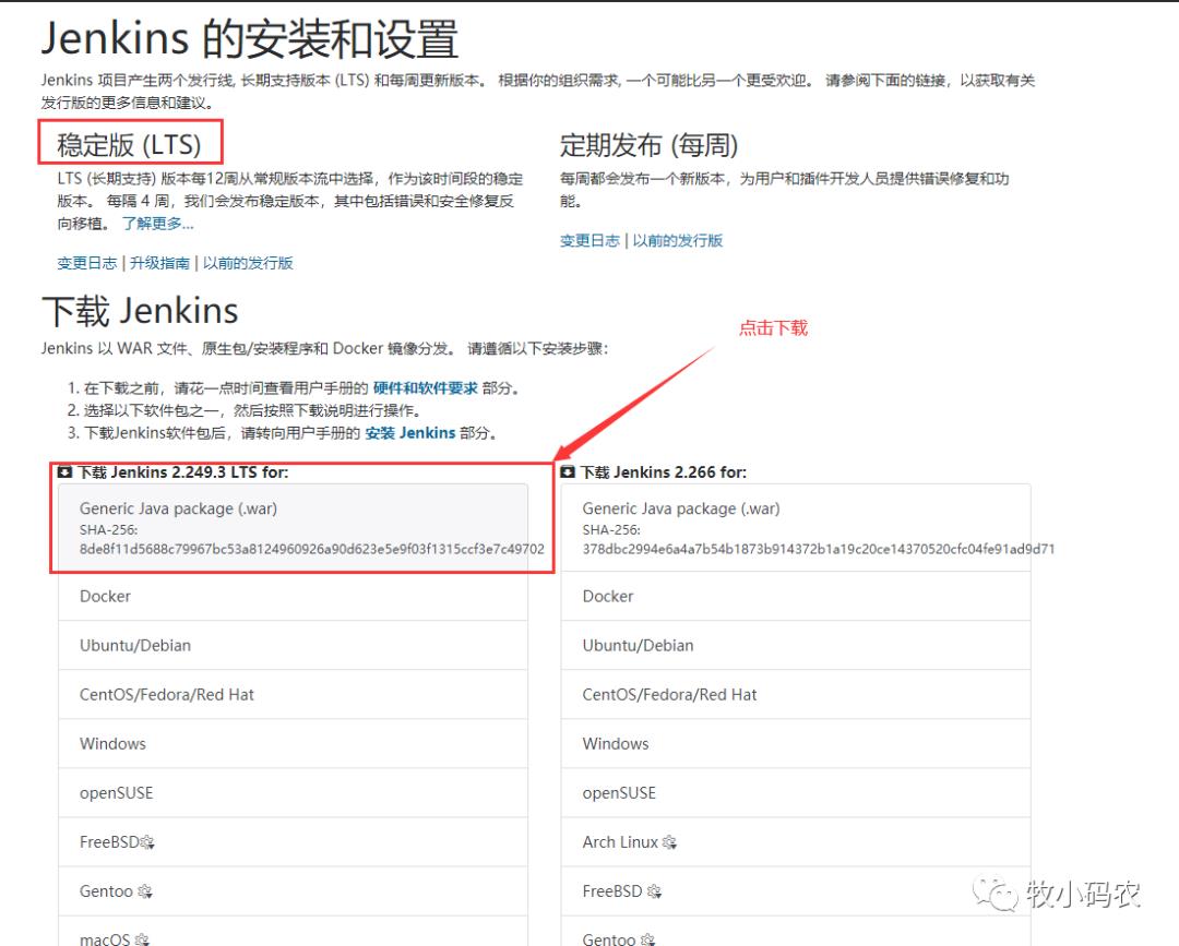 微服务下的持续集成-Jenkins自动化部署GitHub项目