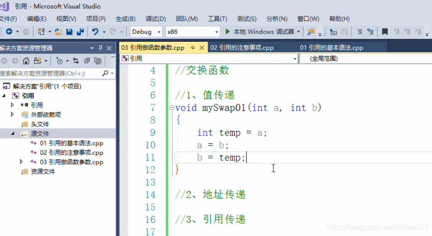 C++_引用_引用的基本语法_注意事项_引用做函数参数---C++语言工作笔记031