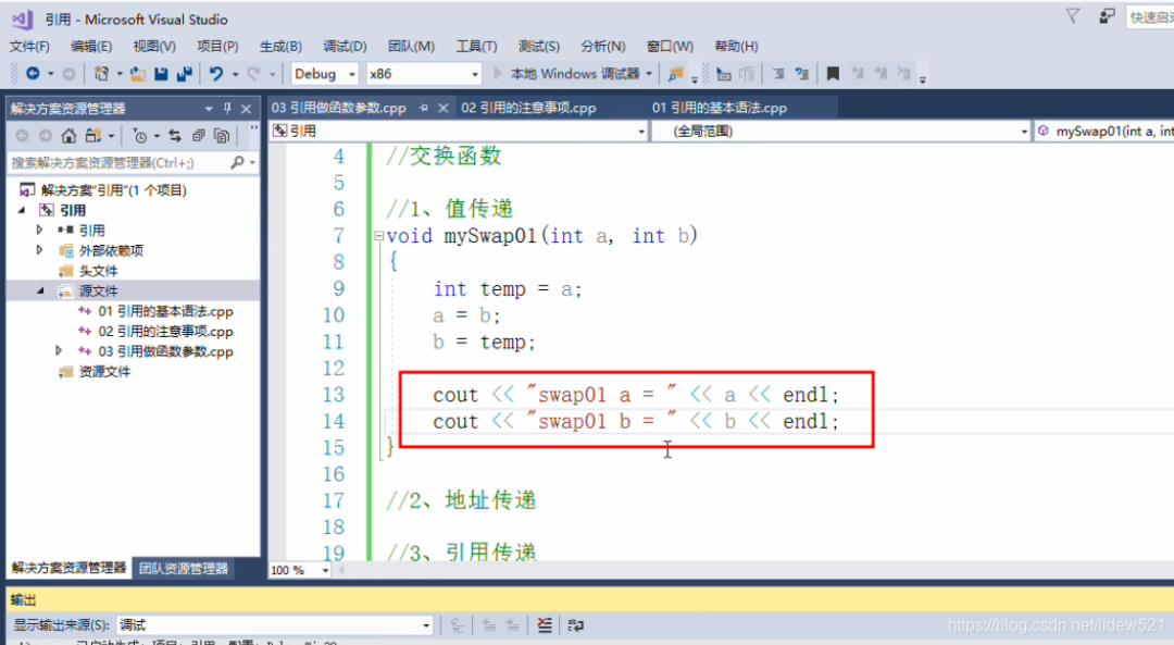 C++_引用_引用的基本语法_注意事项_引用做函数参数---C++语言工作笔记031