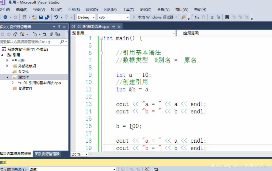 C++_引用_引用的基本语法_注意事项_引用做函数参数---C++语言工作笔记031