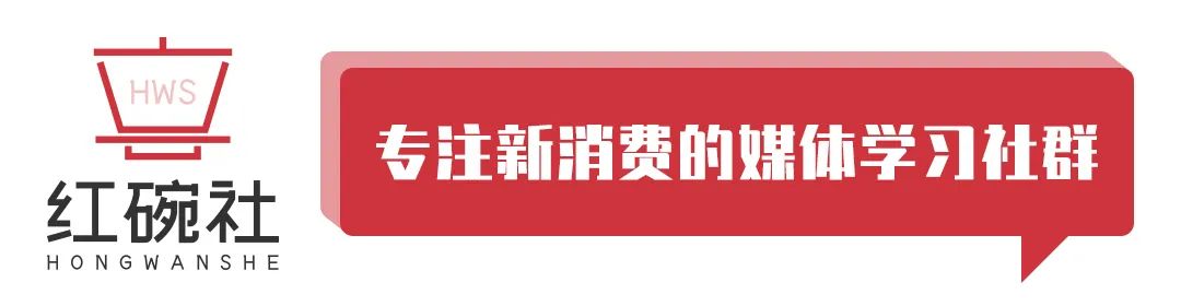 消费日报 I自嗨锅完成过亿元C++轮融资；中华制面品牌「劲面堂」获B轮融资；瑞幸官宣冰咖推荐官利路修