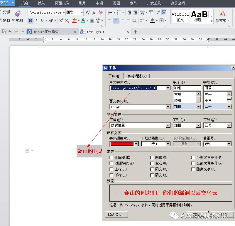 关于XSS（跨站脚本攻击）和CSRF（跨站请求伪造）