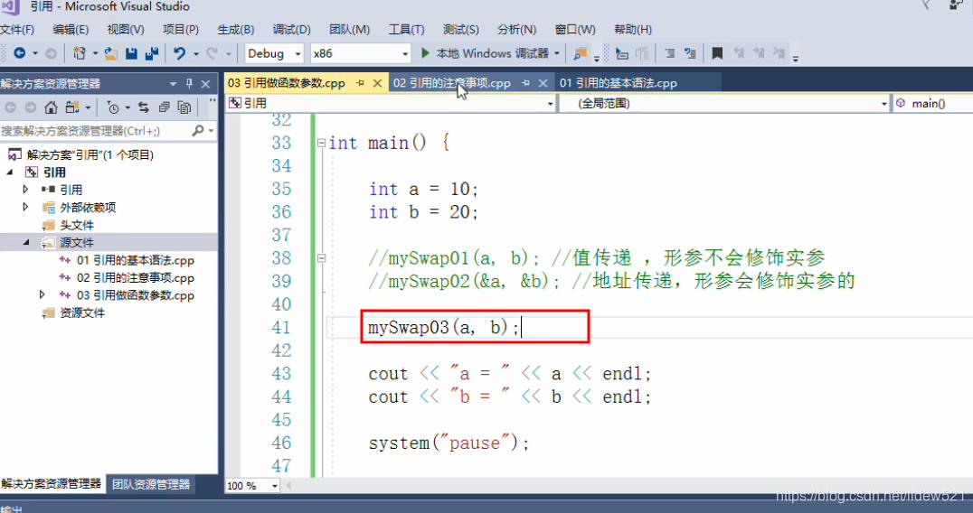 C++_引用_引用的基本语法_注意事项_引用做函数参数---C++语言工作笔记031