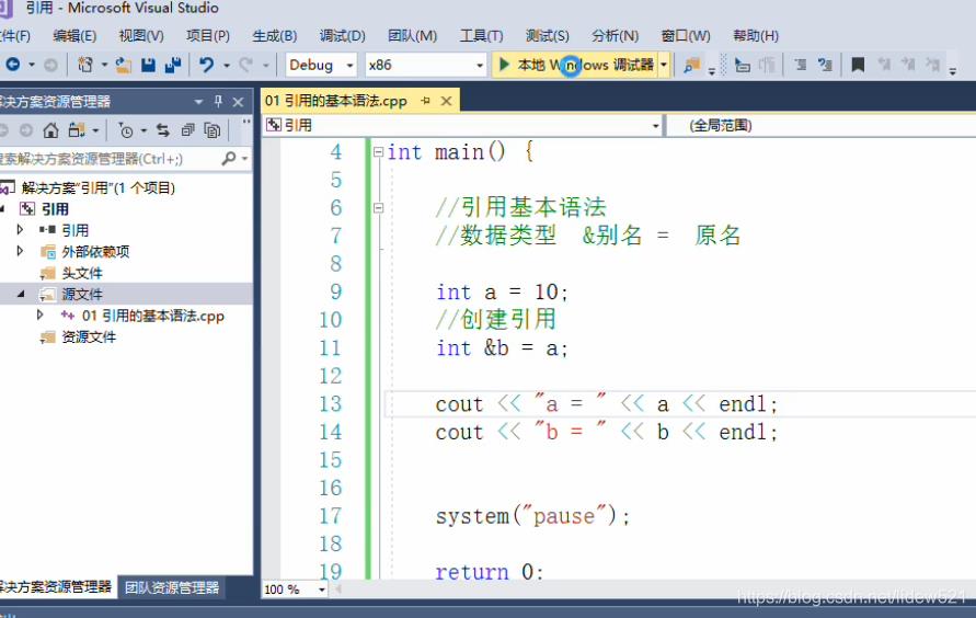 C++_引用_引用的基本语法_注意事项_引用做函数参数---C++语言工作笔记031