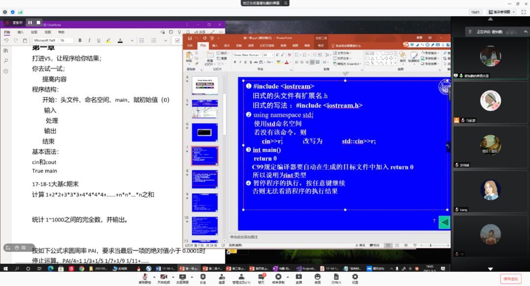 王牌辅导班 | 线上线下齐互动！C++期中专场圆满结束！