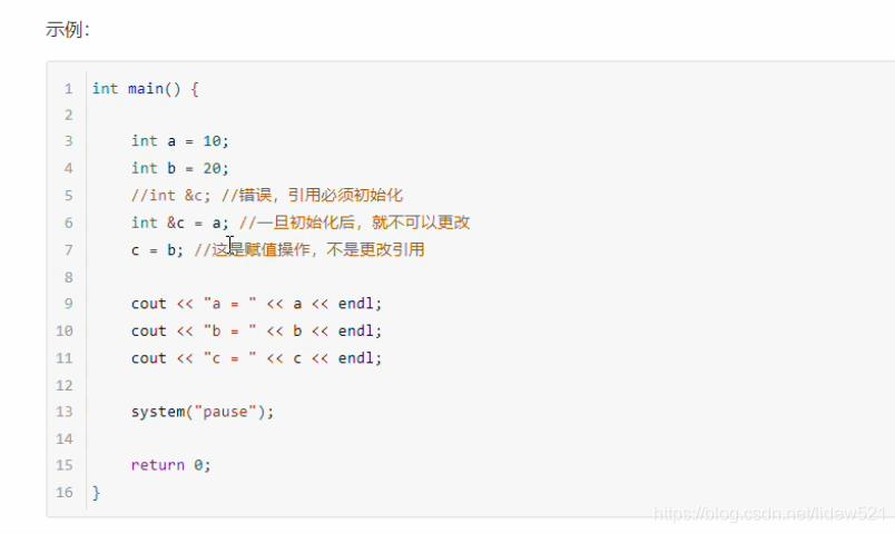 C++_引用_引用的基本语法_注意事项_引用做函数参数---C++语言工作笔记031