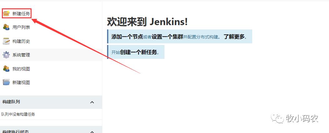 微服务下的持续集成-Jenkins自动化部署GitHub项目