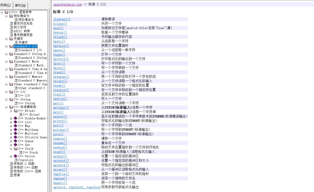 【C语言】C++参考手册（CHM）