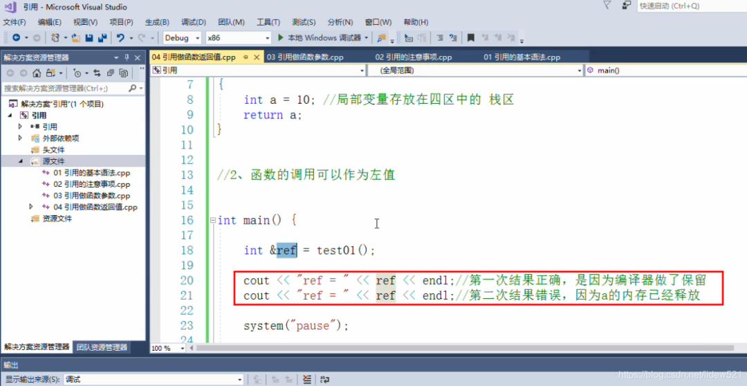 C++_引用做函数的返回值_引用的本质---C++语言工作笔记032