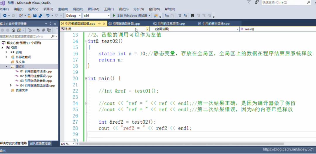 C++_引用做函数的返回值_引用的本质---C++语言工作笔记032