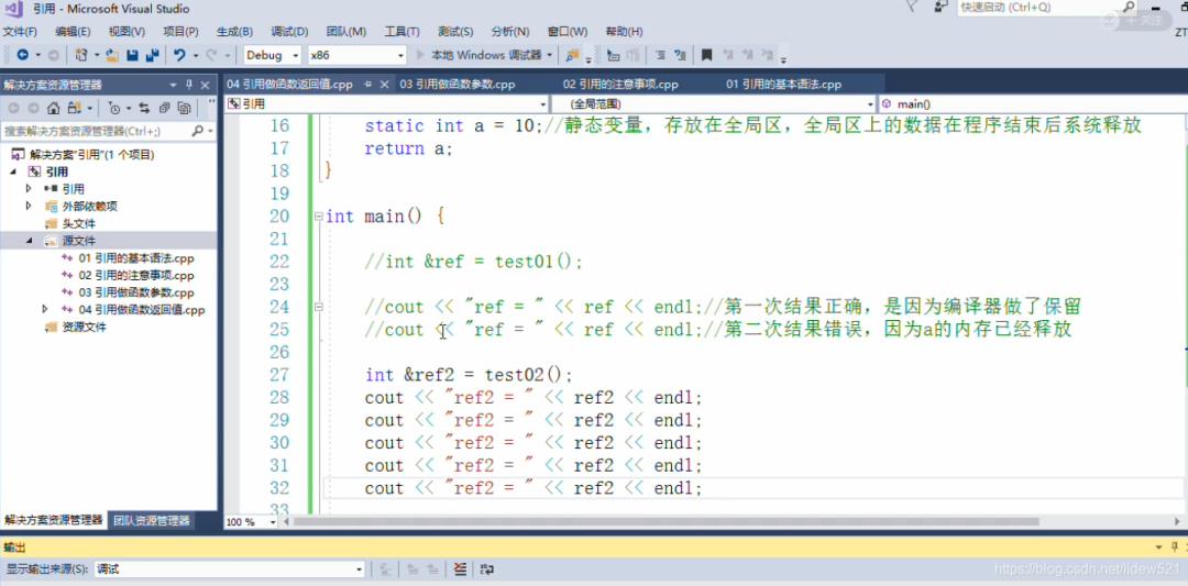 C++_引用做函数的返回值_引用的本质---C++语言工作笔记032