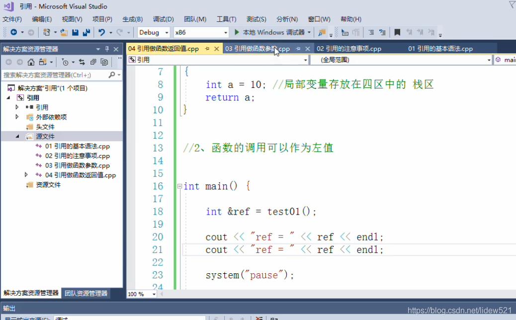 C++_引用做函数的返回值_引用的本质---C++语言工作笔记032