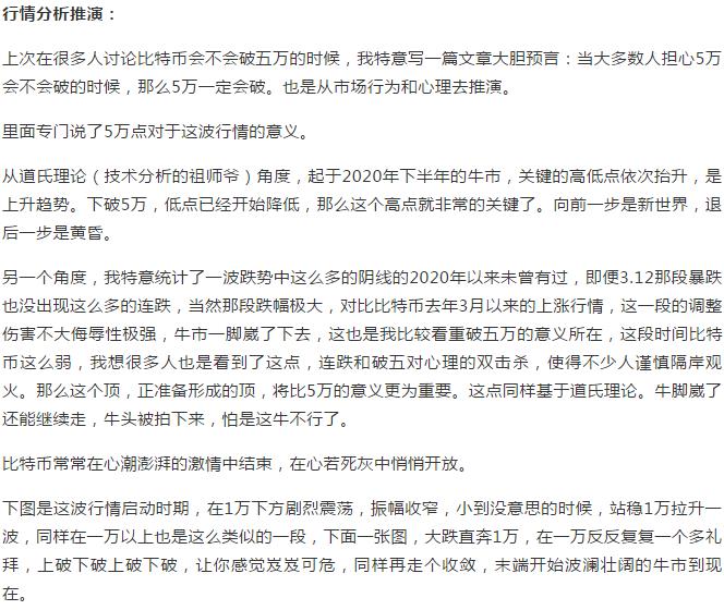 比特币一根线可以改变局面的事，为什么这么难？