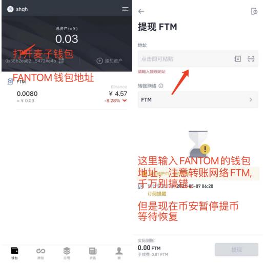 火爆全链的FTM，稳定币挖矿竟然有300多？