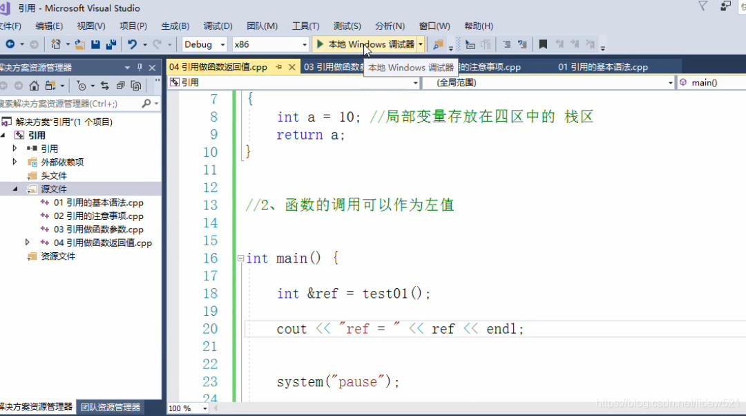 C++_引用做函数的返回值_引用的本质---C++语言工作笔记032