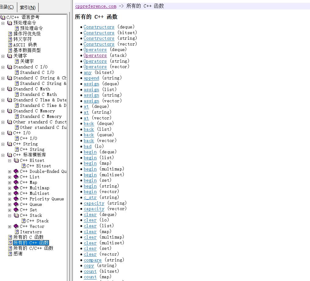 【C语言】C++参考手册（CHM）